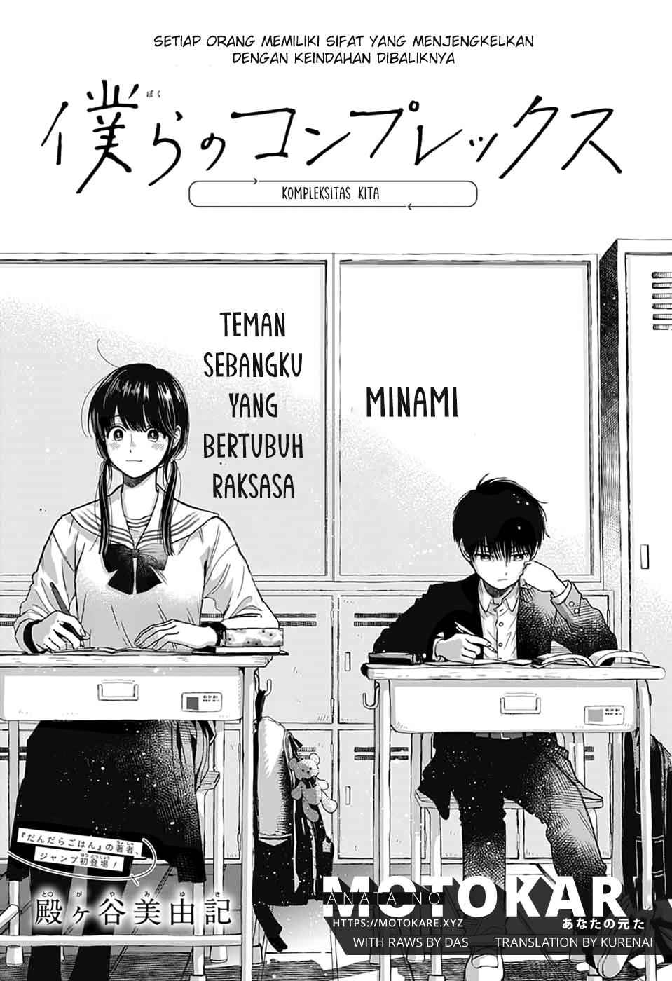 Bokura no Complex Chapter 0