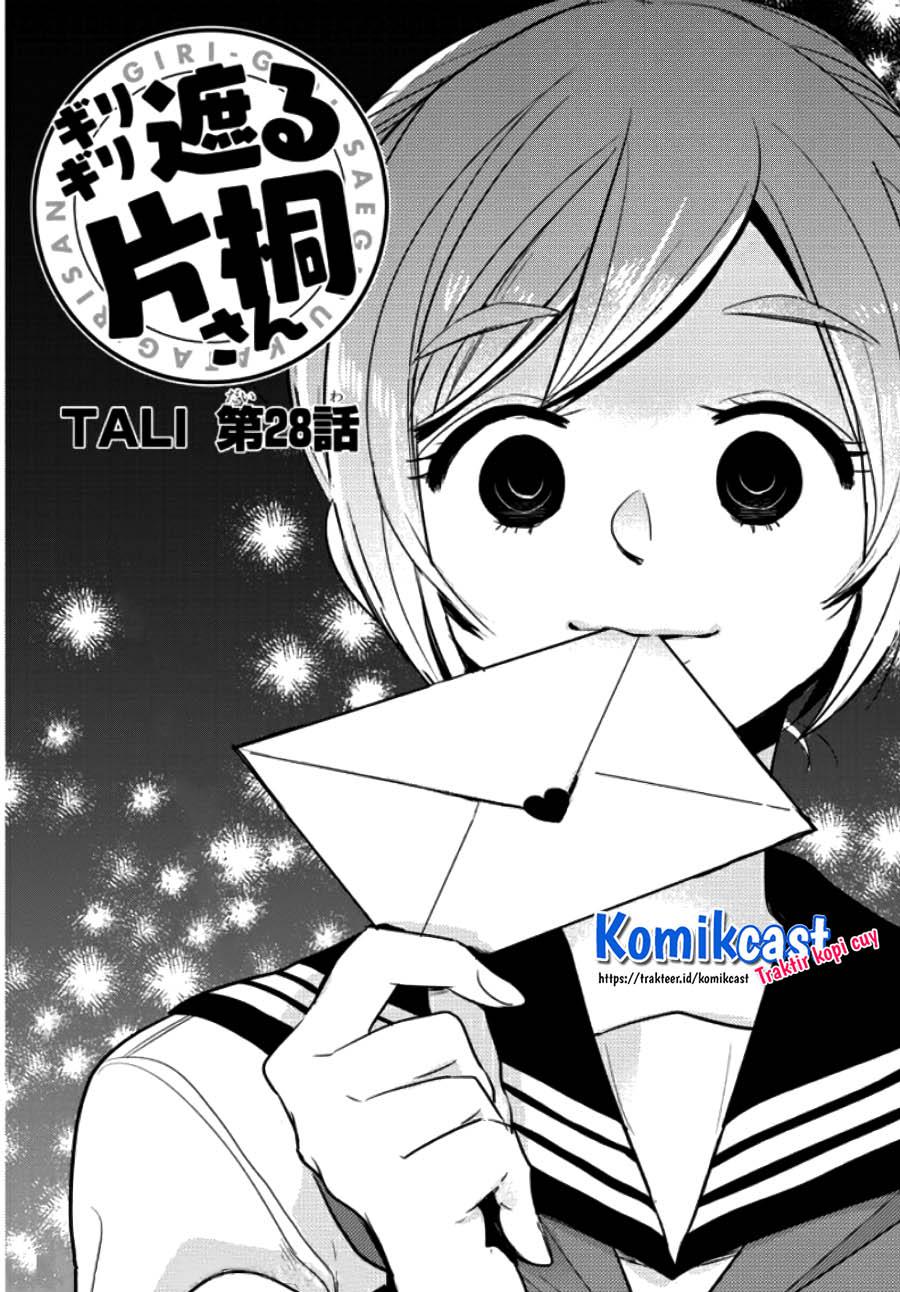 Giri-Giri Saegiru Katagirisan Chapter 28