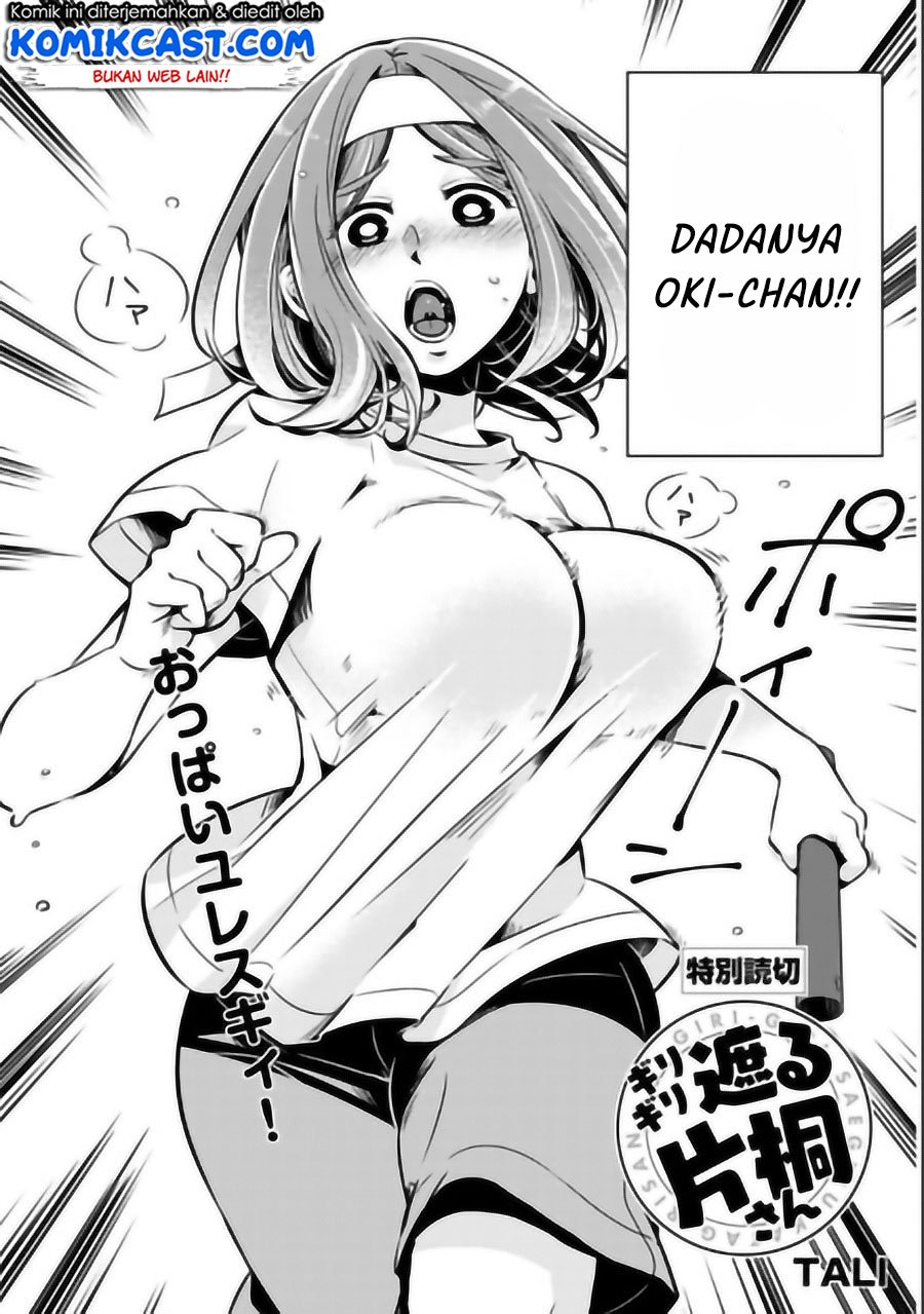 Giri-Giri Saegiru Katagirisan Chapter 3