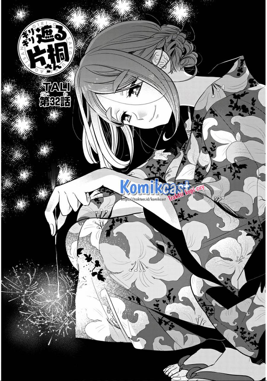 Giri-Giri Saegiru Katagirisan Chapter 32