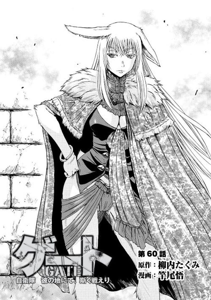 GATE – Jieitai Kanochi nite, Kaku Tatakaeri Chapter 60