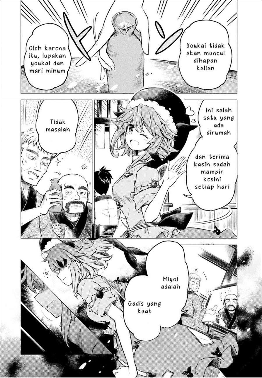 Touhou Suichouka ~ Lotus Eater-tachi no Suisei Chapter 1