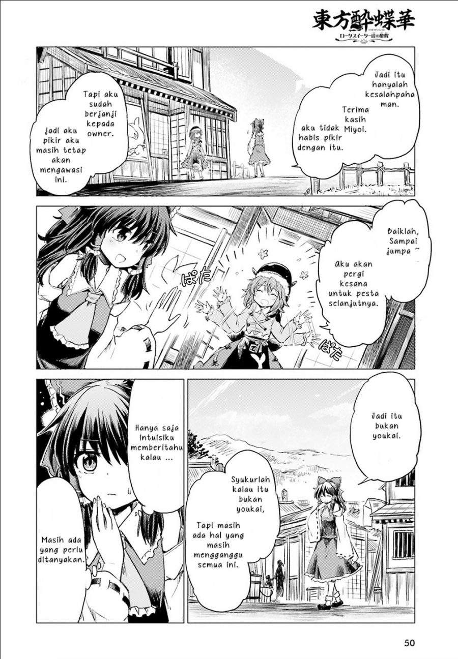 Touhou Suichouka ~ Lotus Eater-tachi no Suisei Chapter 1