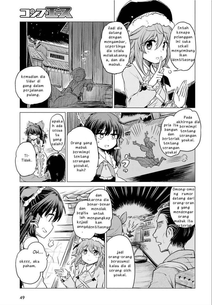 Touhou Suichouka ~ Lotus Eater-tachi no Suisei Chapter 1