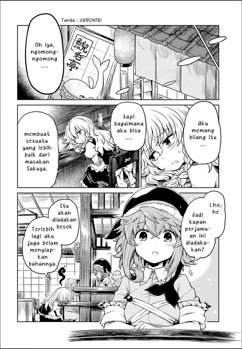 Touhou Suichouka ~ Lotus Eater-tachi no Suisei Chapter 4