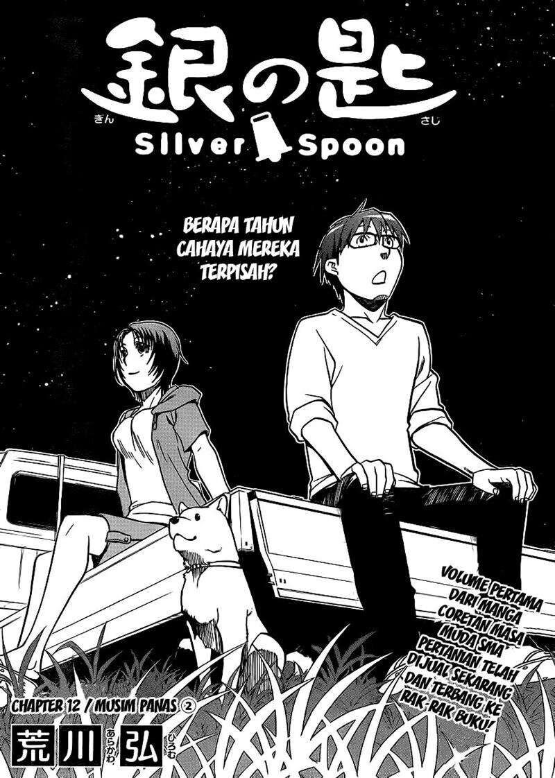 Silver Spoon Chapter 12