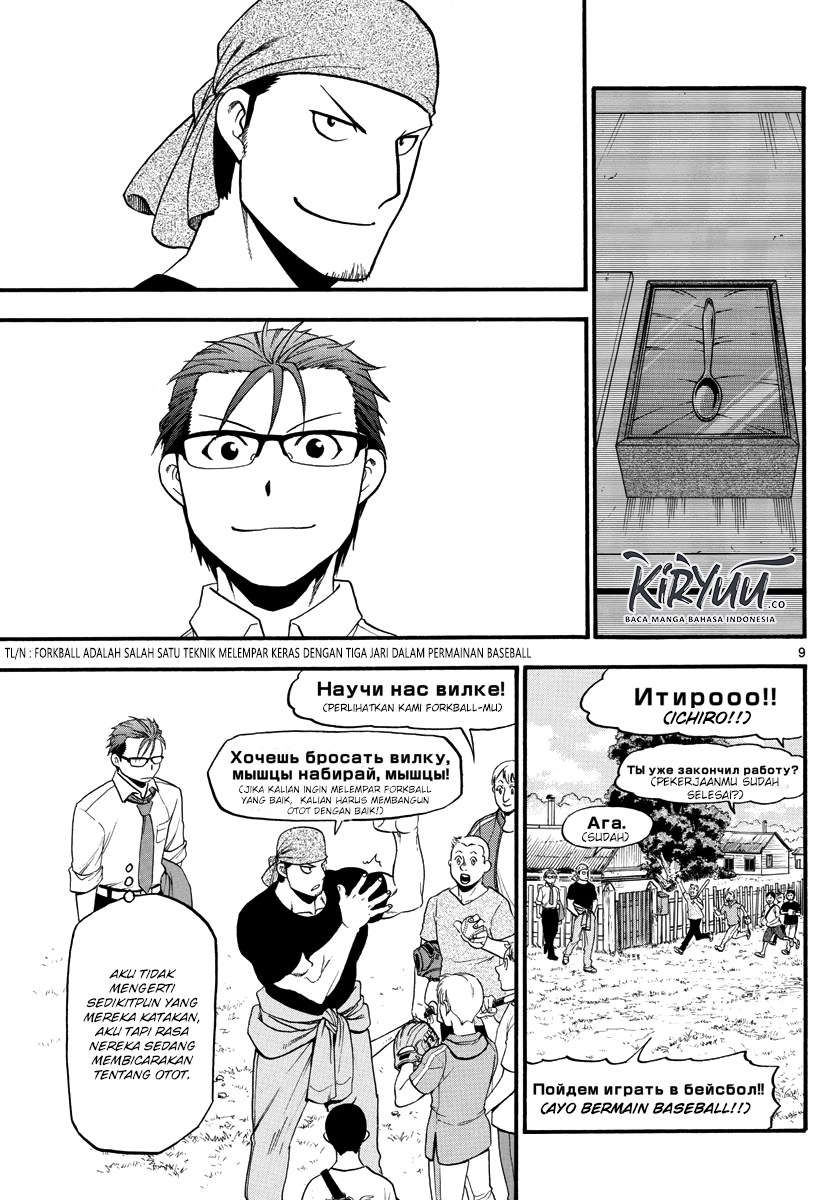 Silver Spoon Chapter 131