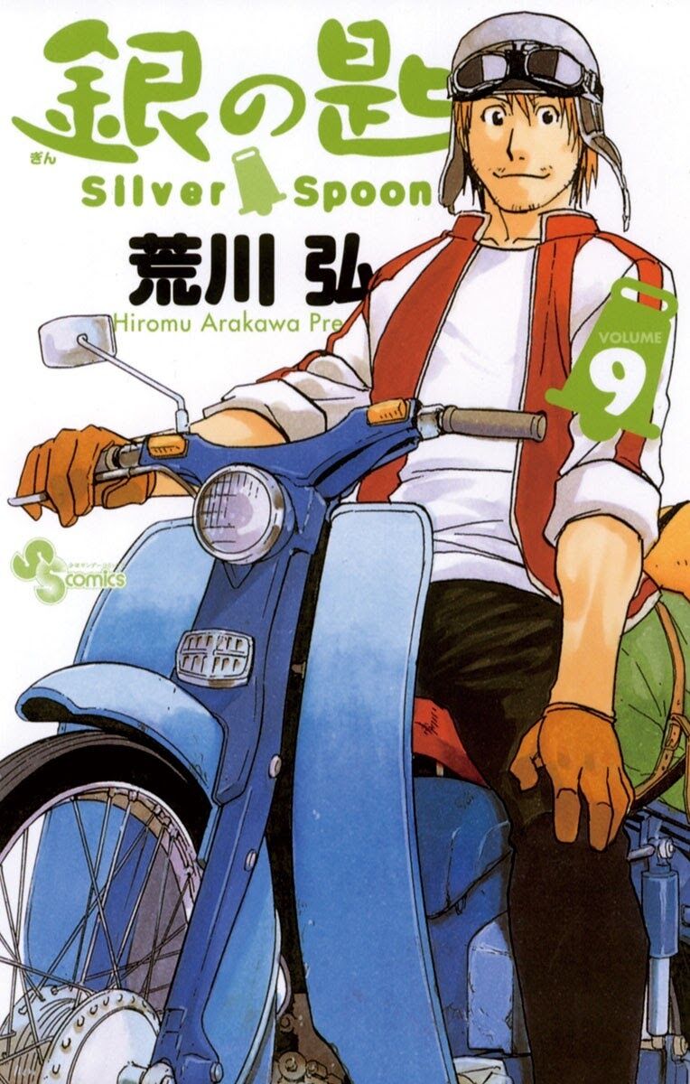 Silver Spoon Chapter 71