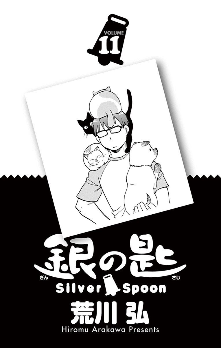 Silver Spoon Chapter 89