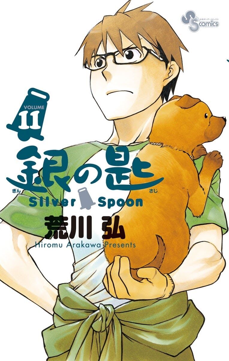 Silver Spoon Chapter 89