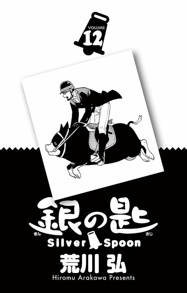 Silver Spoon Chapter 97