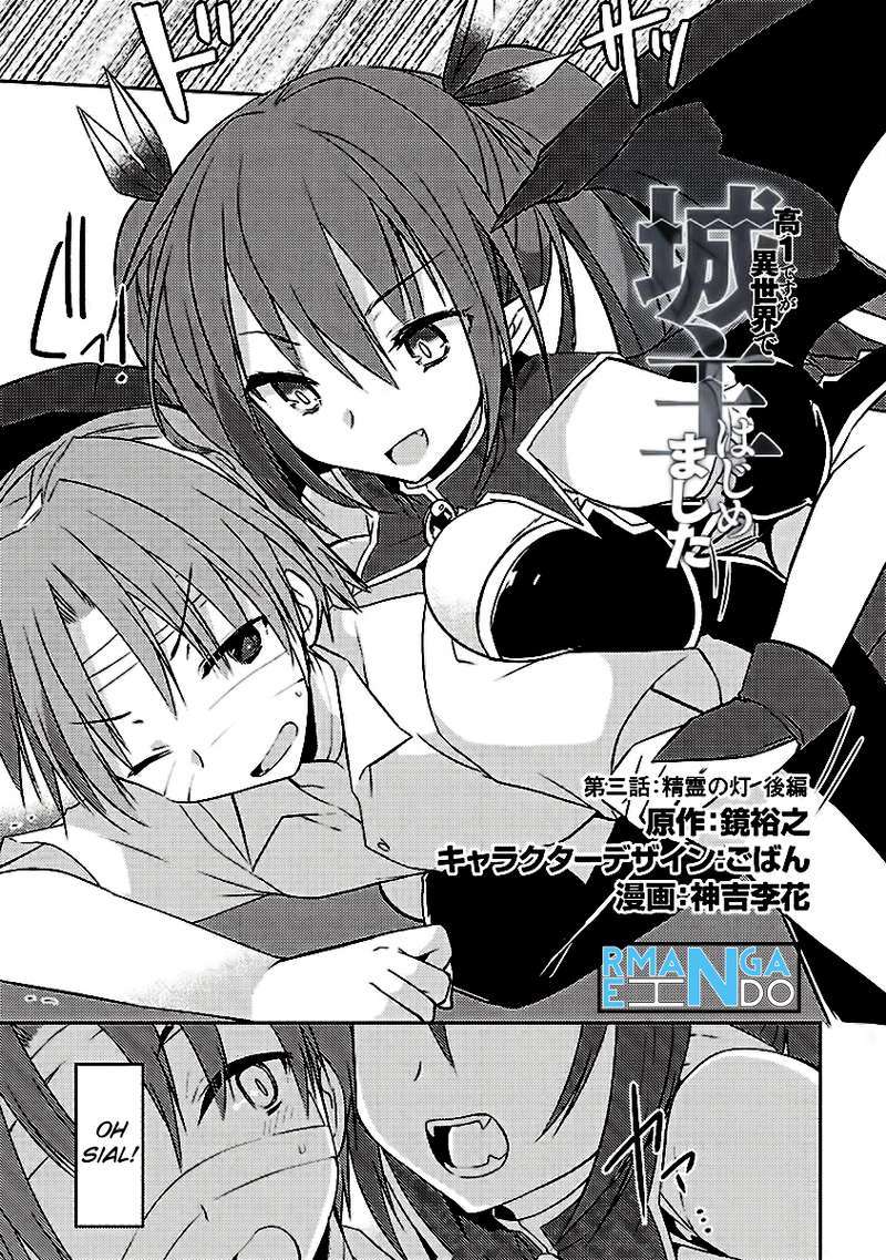 Kou 1 Desu ga Isekai de Joushu Hajimemashita Chapter 3