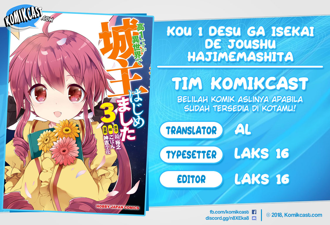 Kou 1 Desu ga Isekai de Joushu Hajimemashita Chapter 32