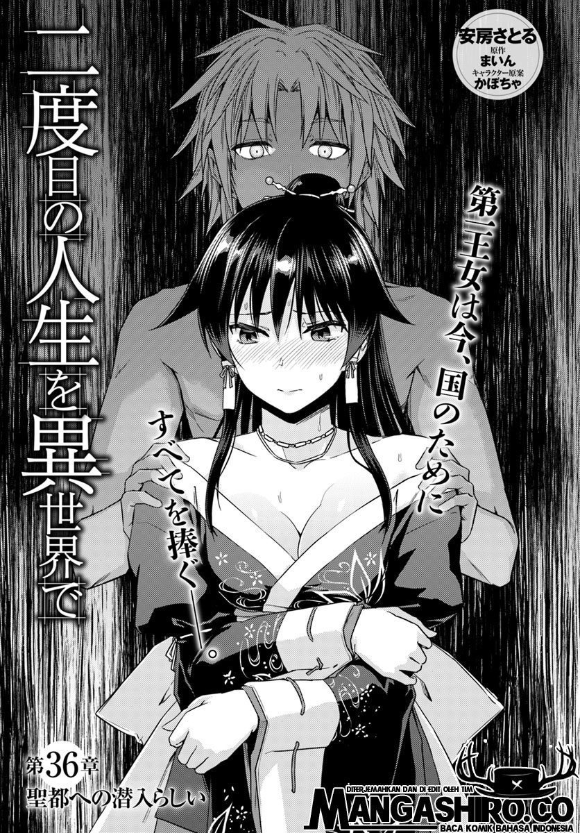 Nidome no Jinsei wo Isekai de Chapter 36