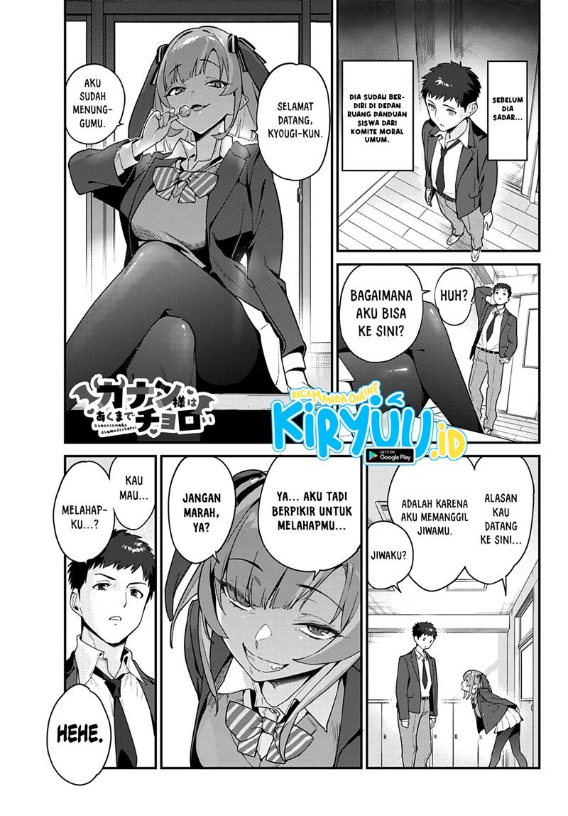 Kanan-sama wa Akumade Choroi Chapter 1