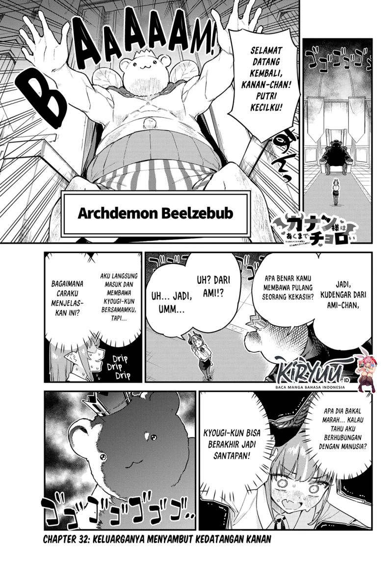 Kanan-sama wa Akumade Choroi Chapter 32