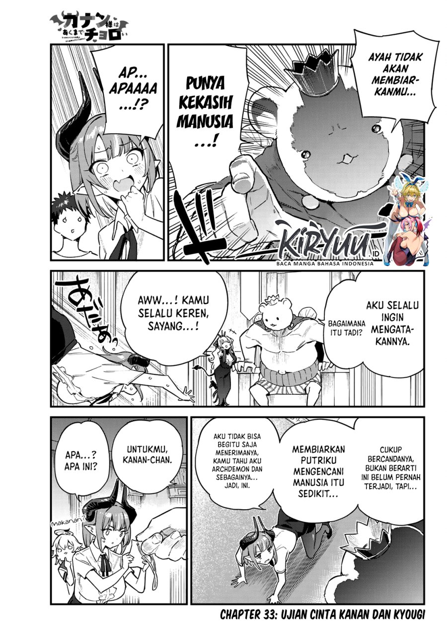 Kanan-sama wa Akumade Choroi Chapter 33