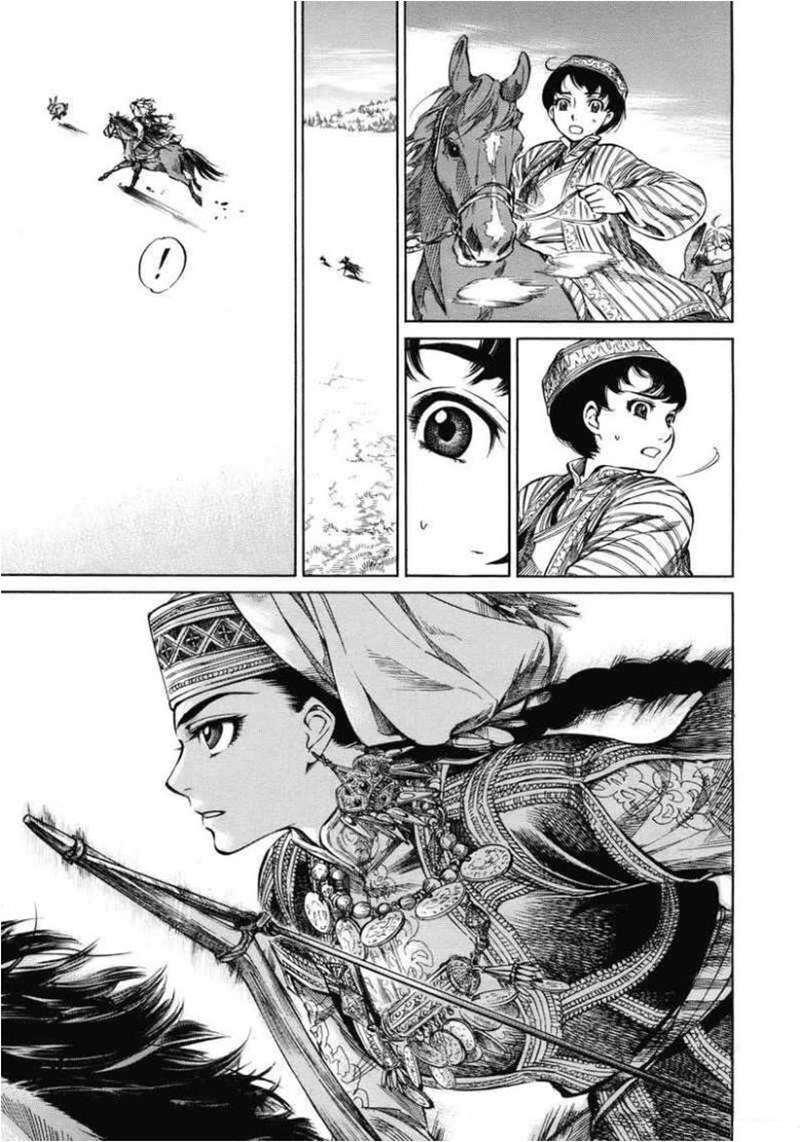 Otoyomegatari Chapter 1