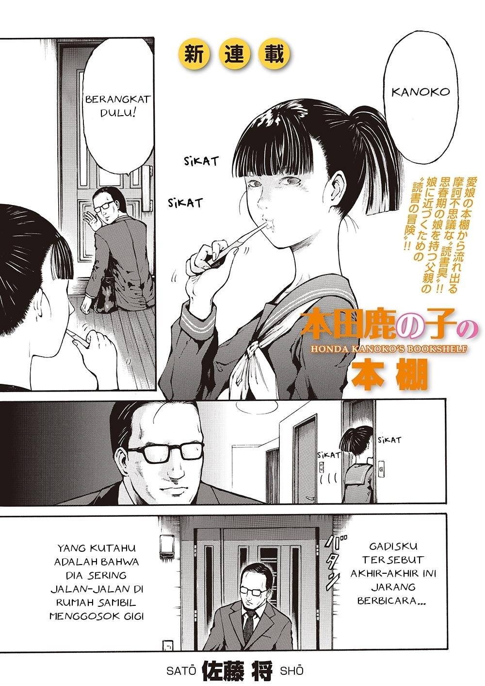 Honda Kanoko no Hondana Chapter 1