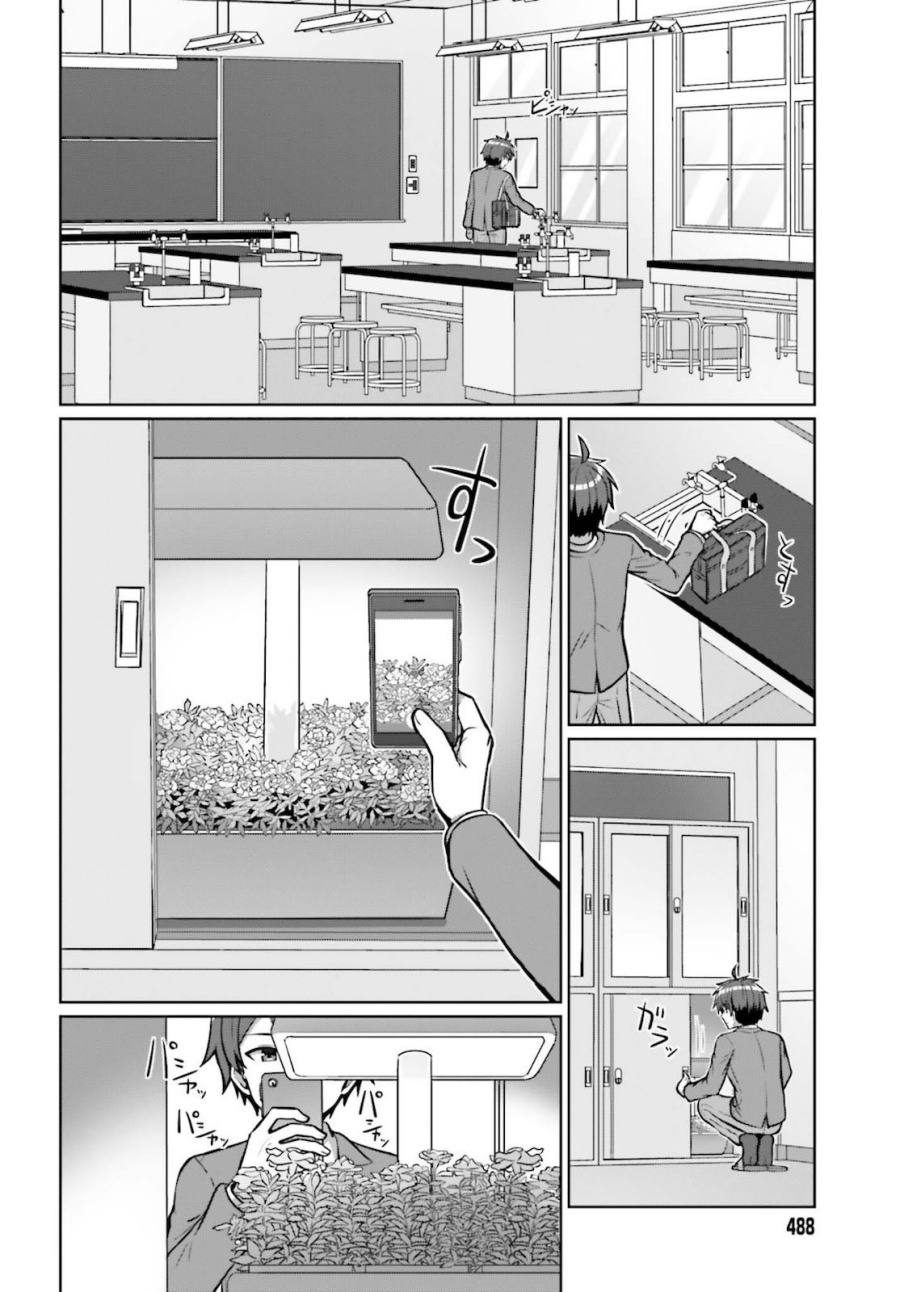 Danjou no Yuujou wa Seiritsu Suru? (Iya, Shinai!!) Chapter 2