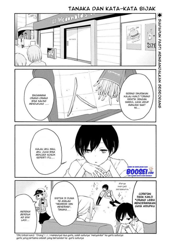 Tanaka-kun wa Itsumo Kedaruge Chapter 22