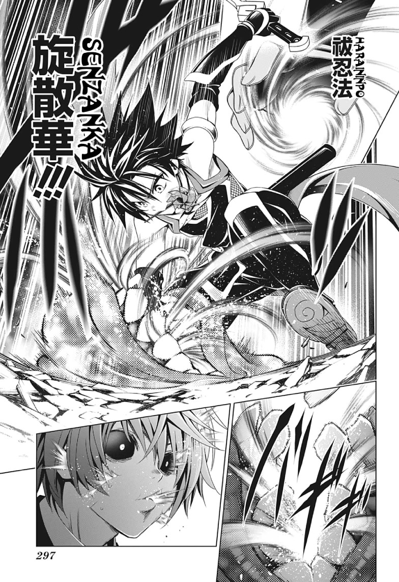 Ayakashi Triangle Chapter 21