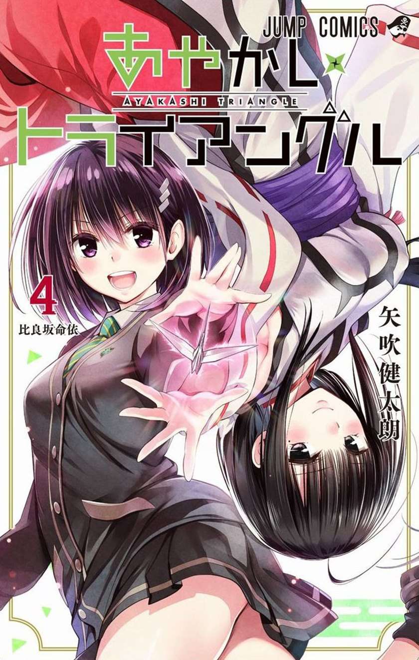 Ayakashi Triangle Chapter 32