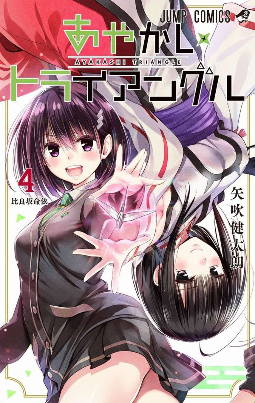 Ayakashi Triangle Chapter 33