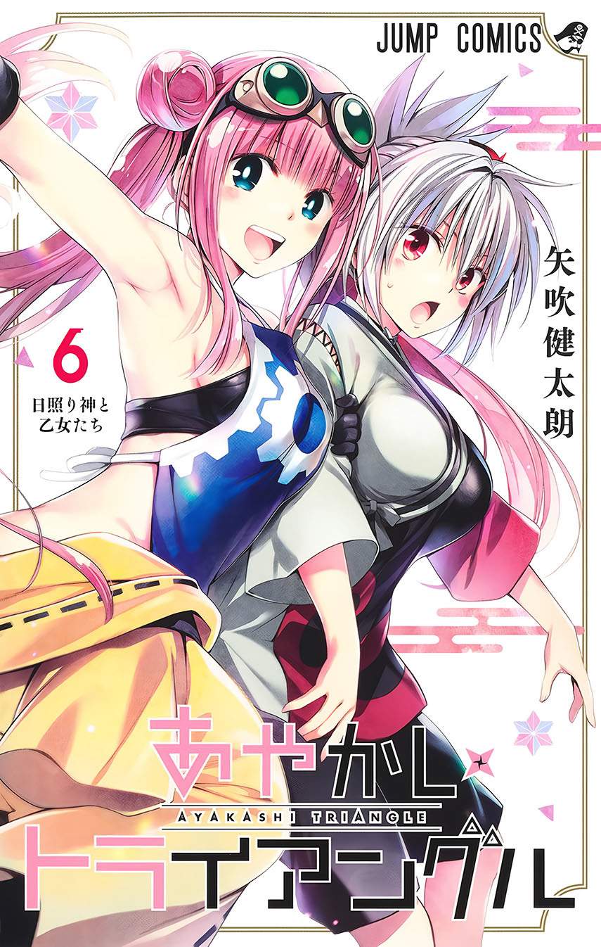 Ayakashi Triangle Chapter 51