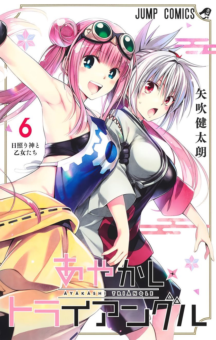 Ayakashi Triangle Chapter 66