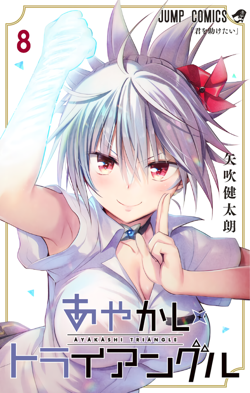 Ayakashi Triangle Chapter 82