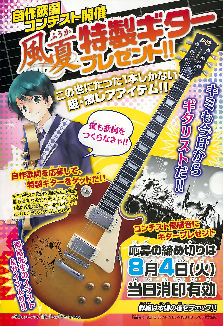 Fuuka Chapter 71