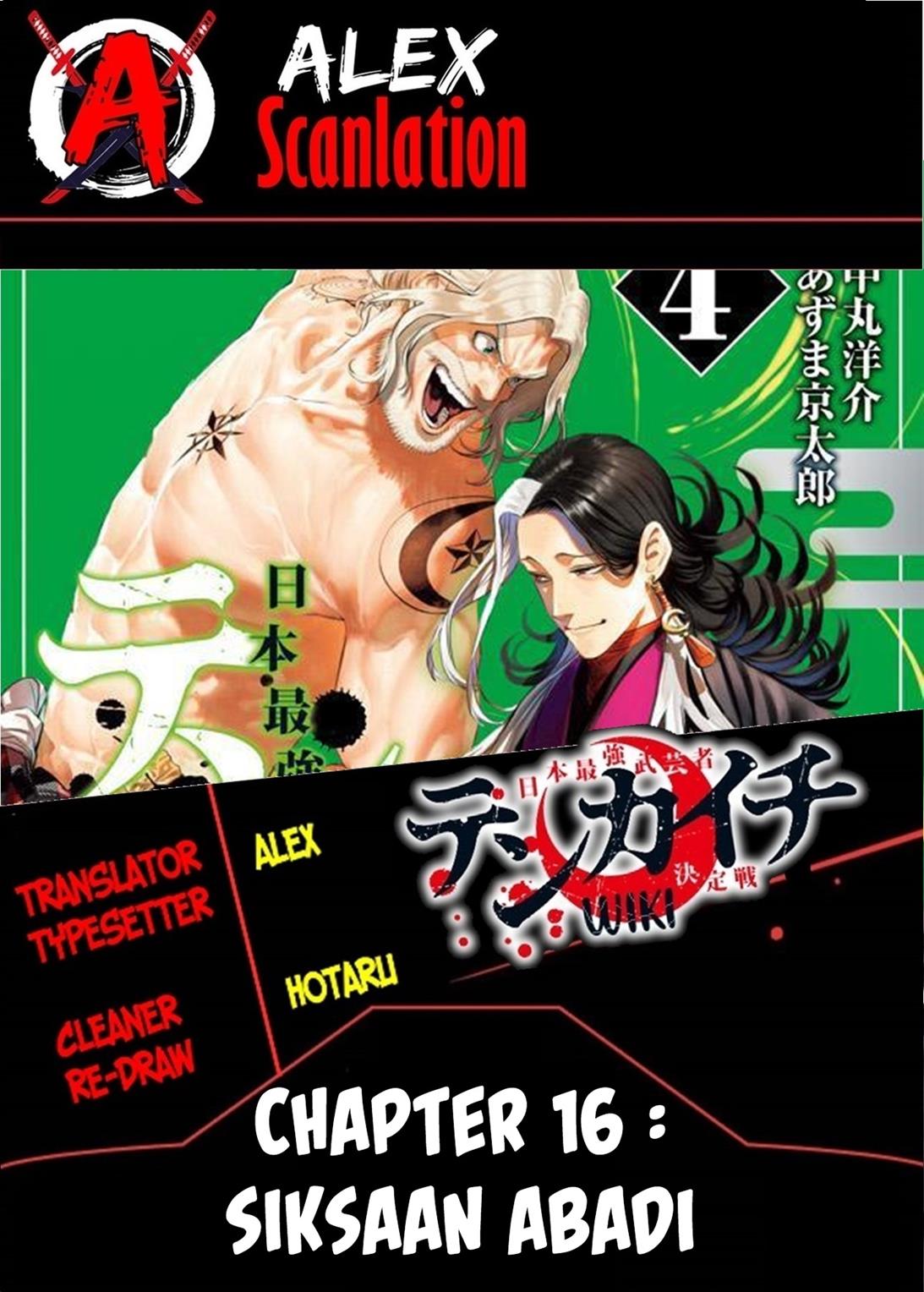 Tenkaichi – Nihon Saikyou Bugeisha Ketteisen Chapter 16