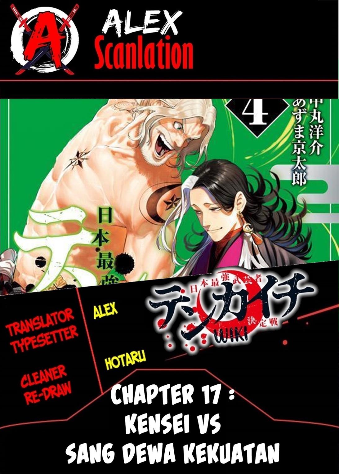 Tenkaichi – Nihon Saikyou Bugeisha Ketteisen Chapter 17