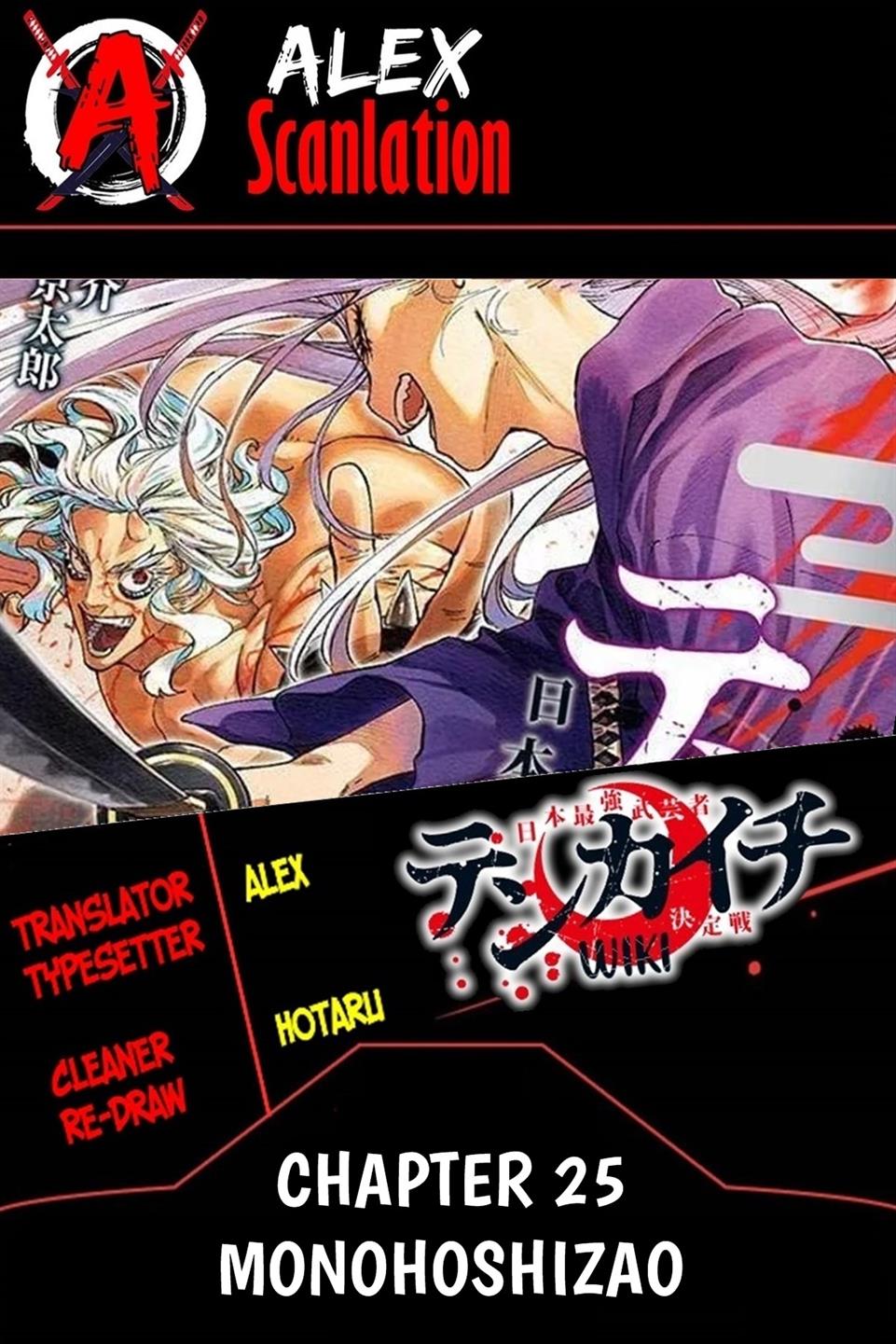 Tenkaichi – Nihon Saikyou Bugeisha Ketteisen Chapter 25