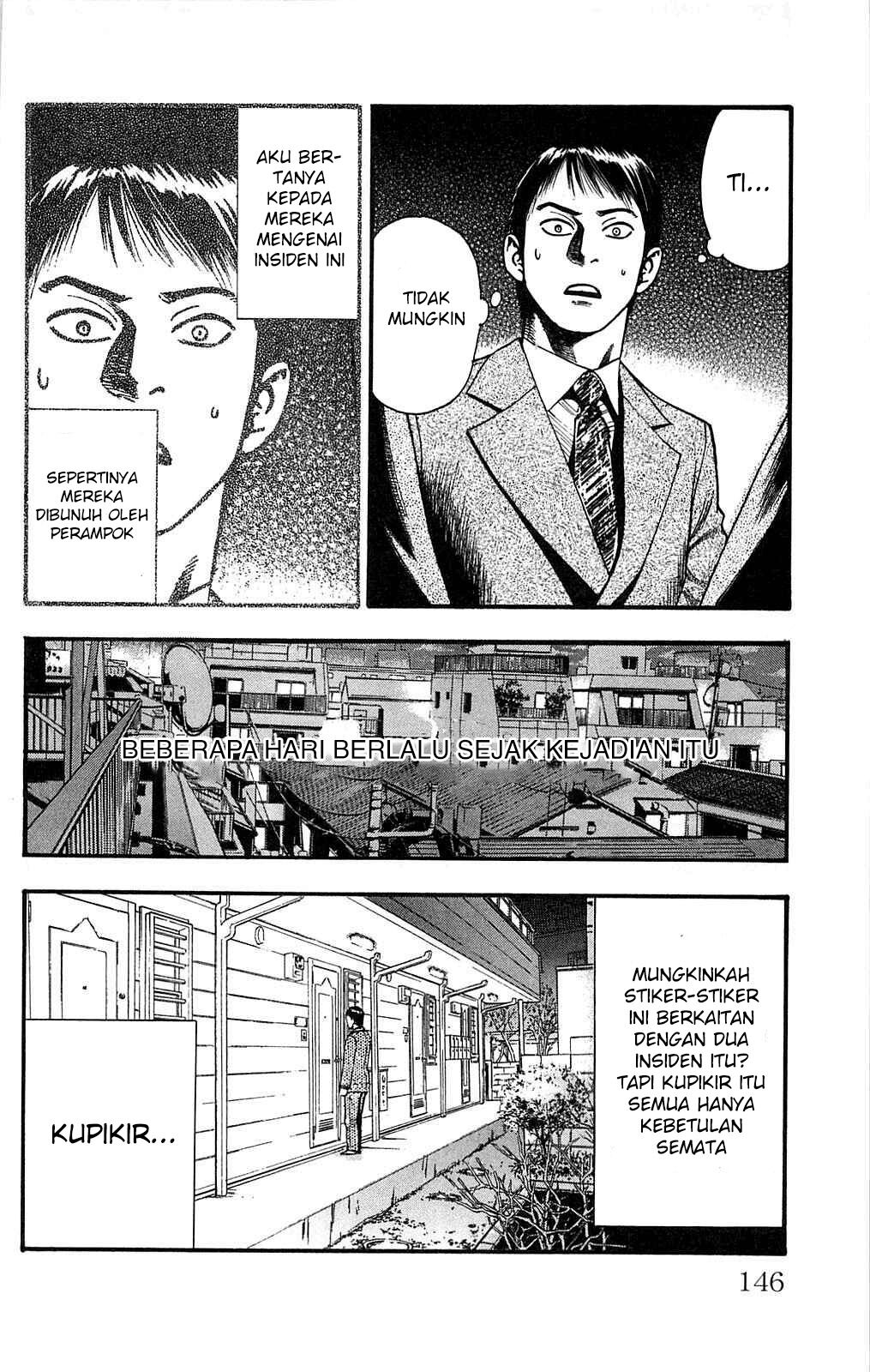 Fuan no Tane Plus Chapter 109