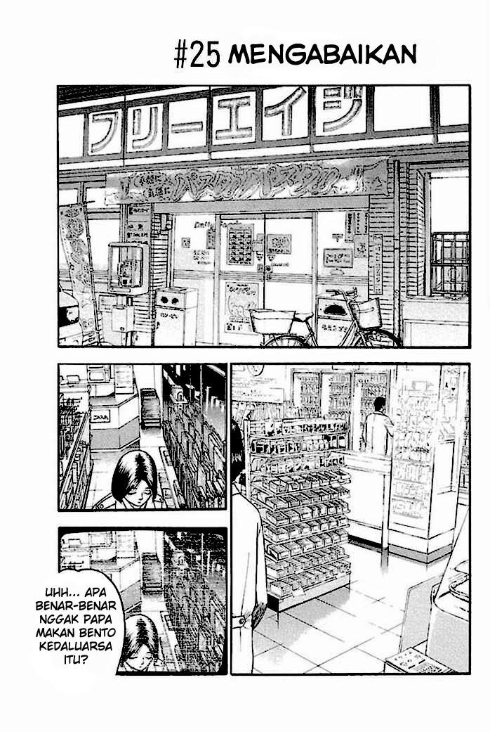 Fuan no Tane Plus Chapter 25