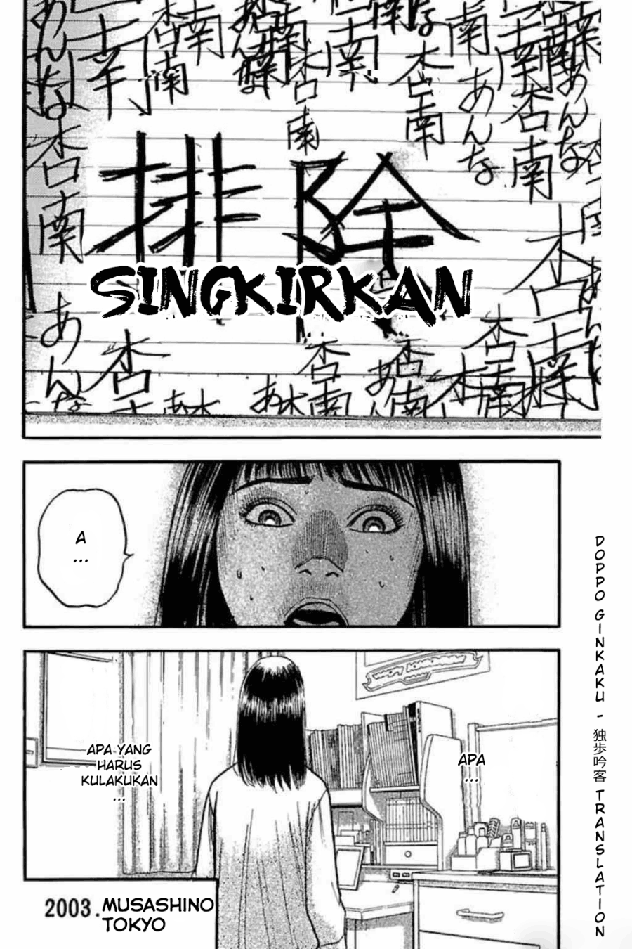 Fuan no Tane Plus Chapter 44