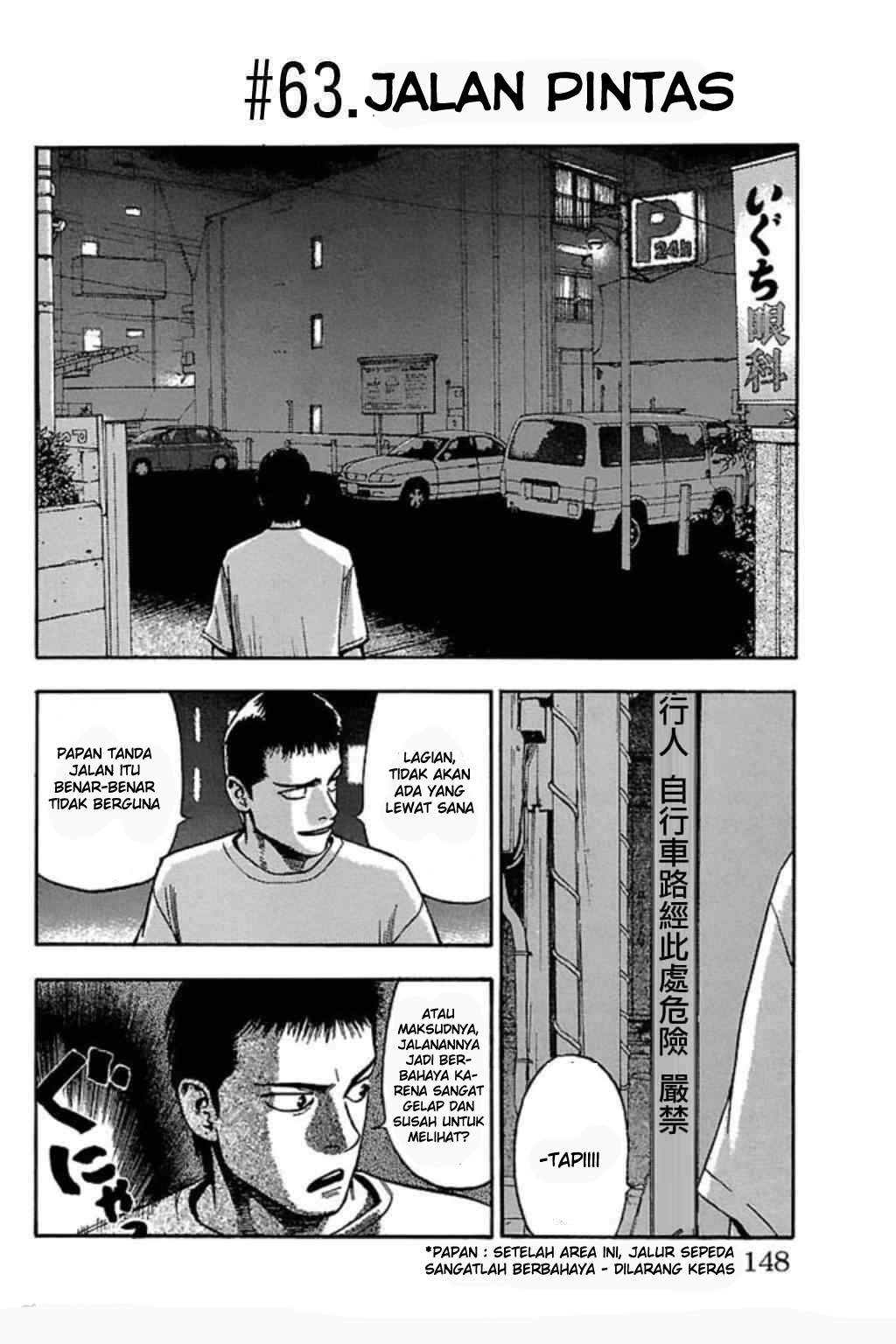 Fuan no Tane Plus Chapter 63