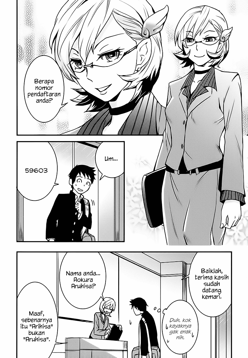 Baito Saki wa “Aku no Soshiki”?! Chapter 1