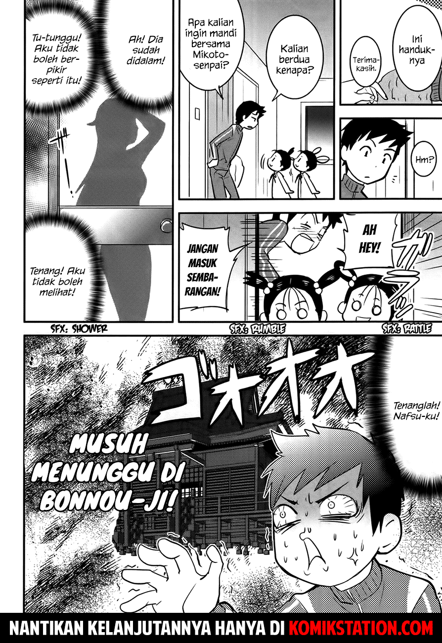 Baito Saki wa “Aku no Soshiki”?! Chapter 21