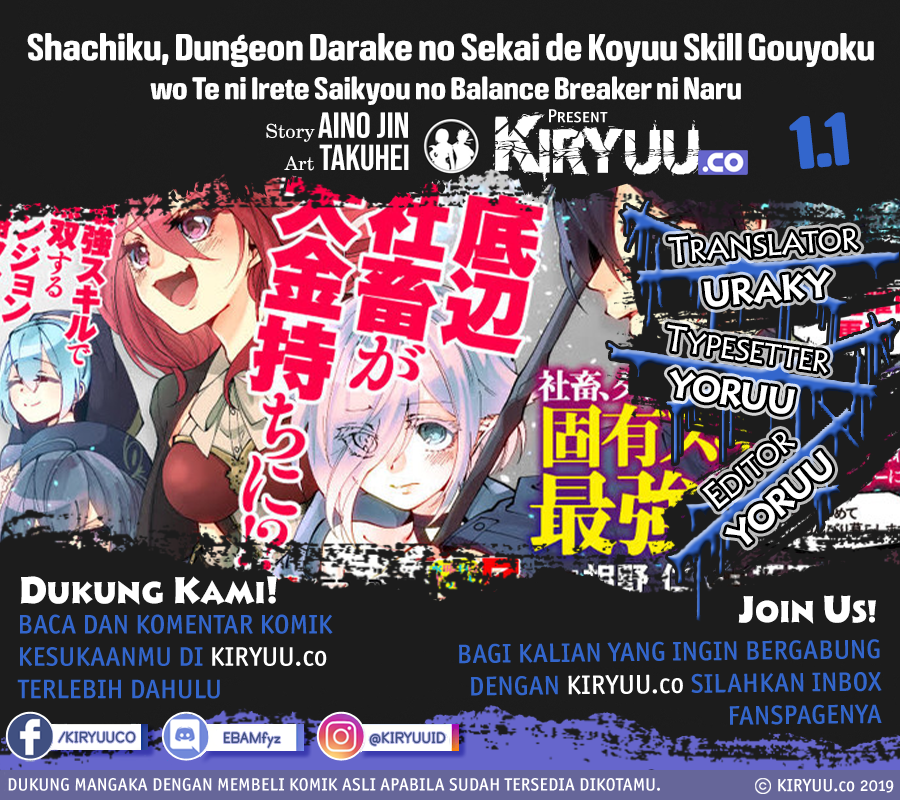 Shachiku, Dungeon Darake no Sekai de Koyuu Skill “Gouyoku” wo Te ni Irete Saikyou no Balance Breaker ni Naru Chapter 1