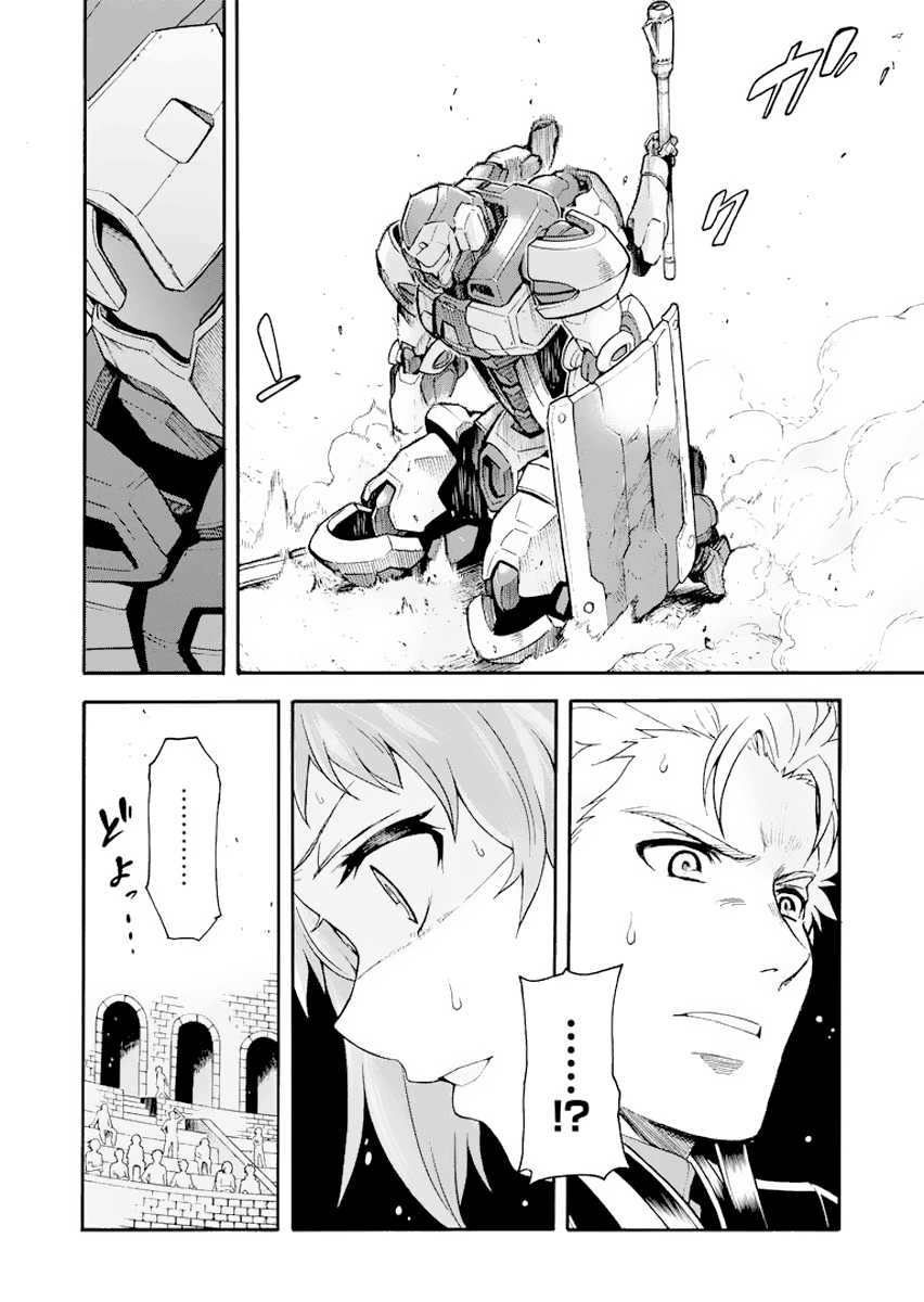 Knight’s &amp; Magic Chapter 21