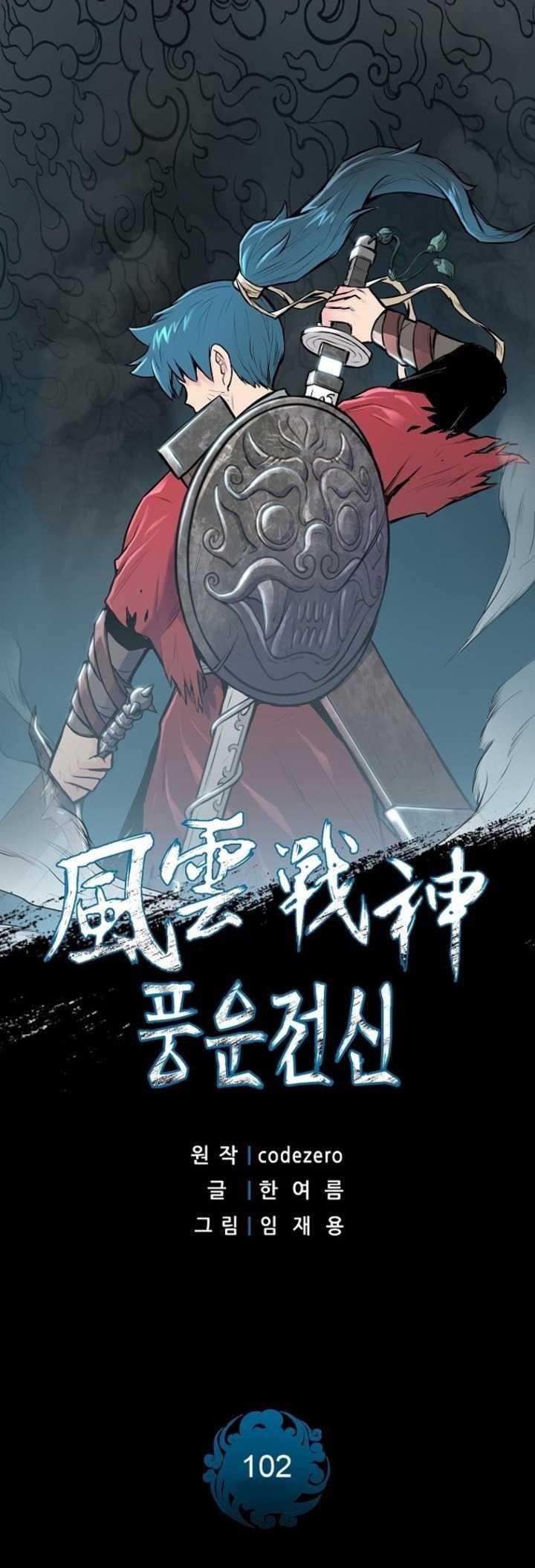 Reincarnated War God Chapter 102