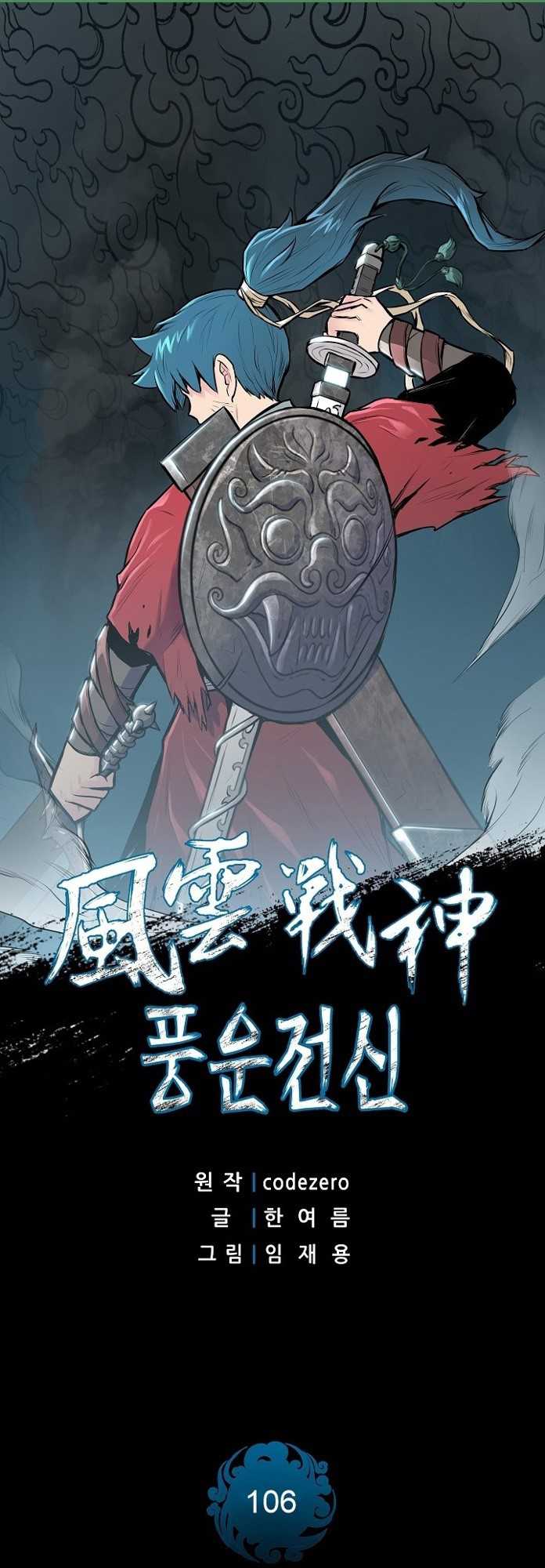 Reincarnated War God Chapter 106