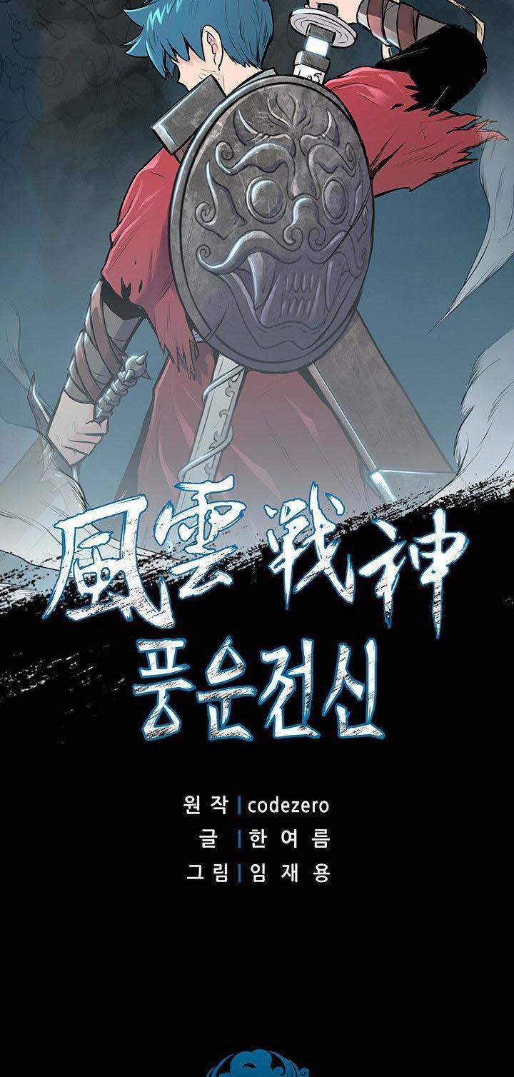 Reincarnated War God Chapter 20