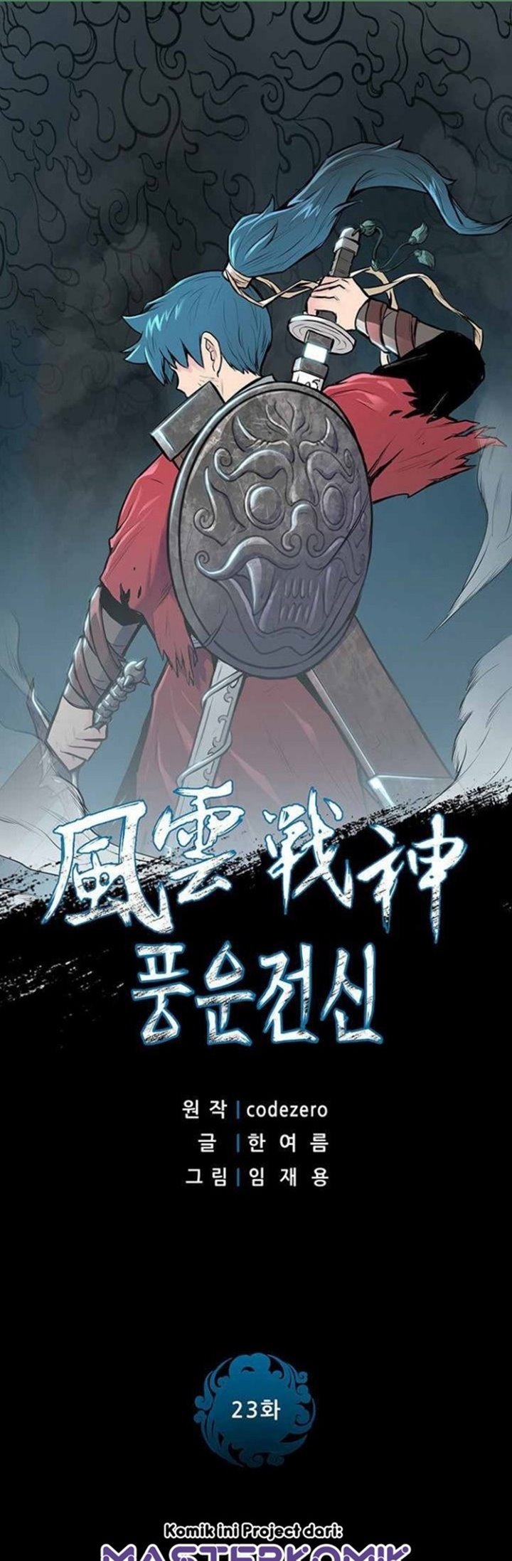 Reincarnated War God Chapter 23