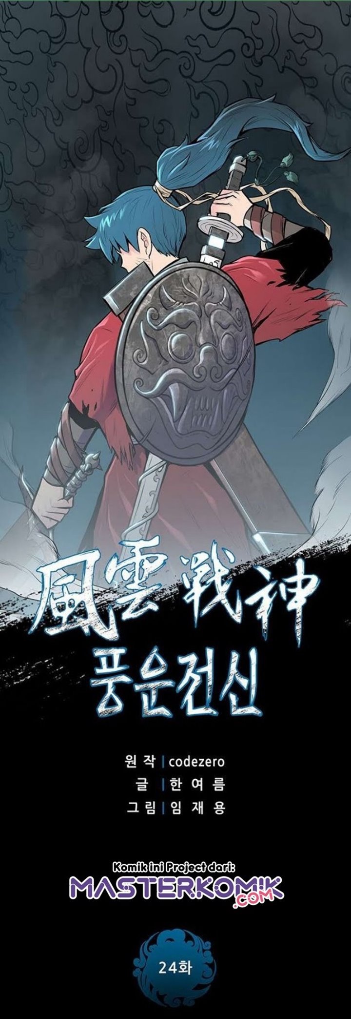 Reincarnated War God Chapter 24