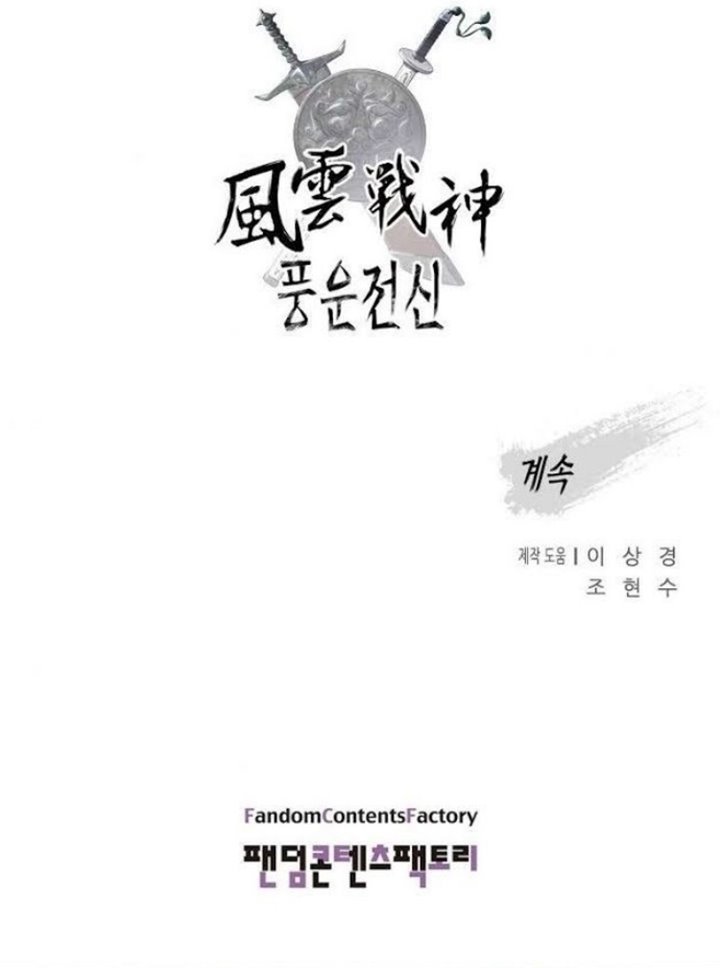 Reincarnated War God Chapter 25