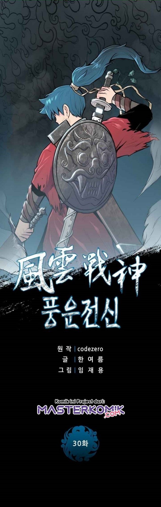 Reincarnated War God Chapter 30